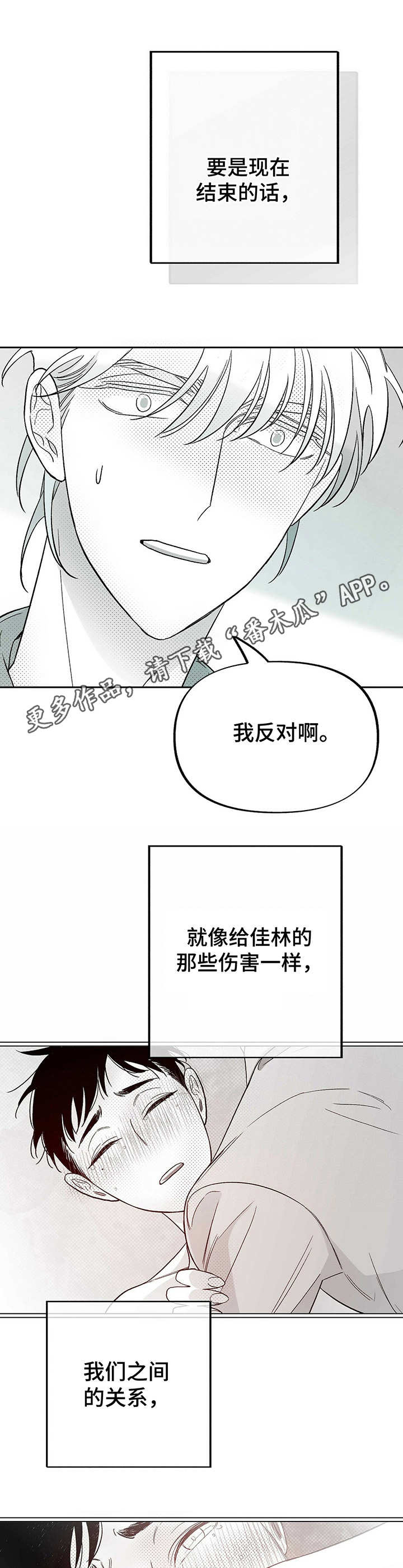第24话4