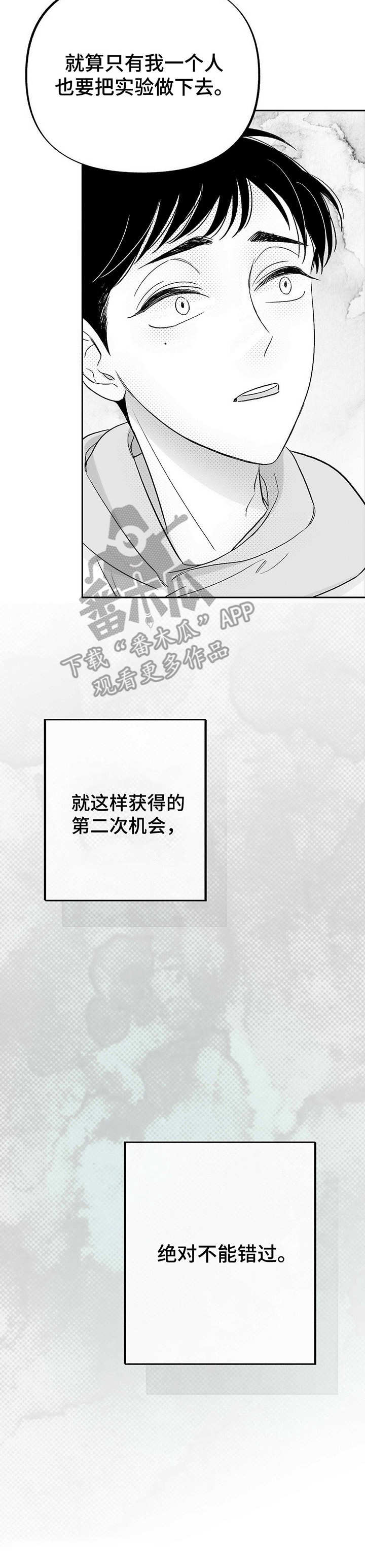 第24话6