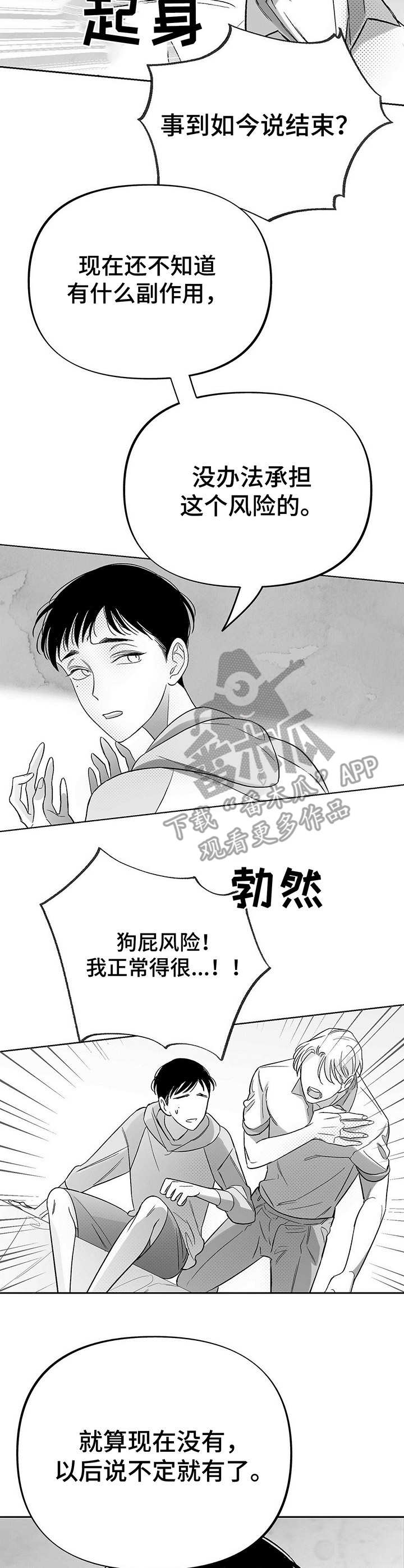 第24话2