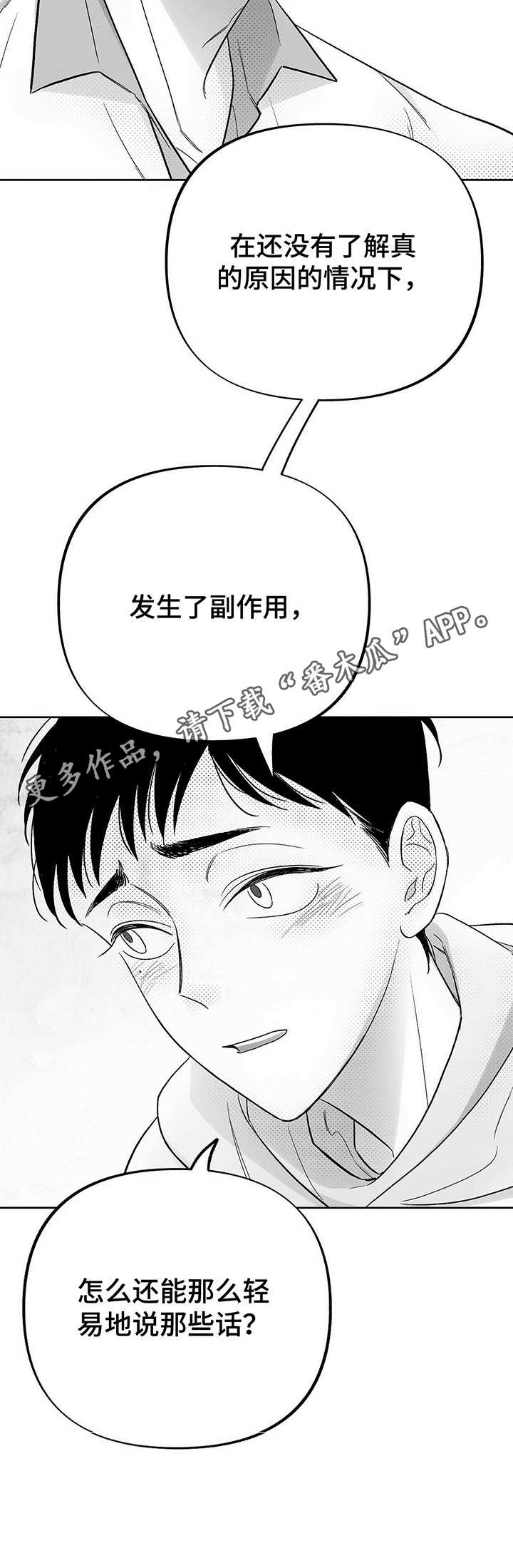 第24话10