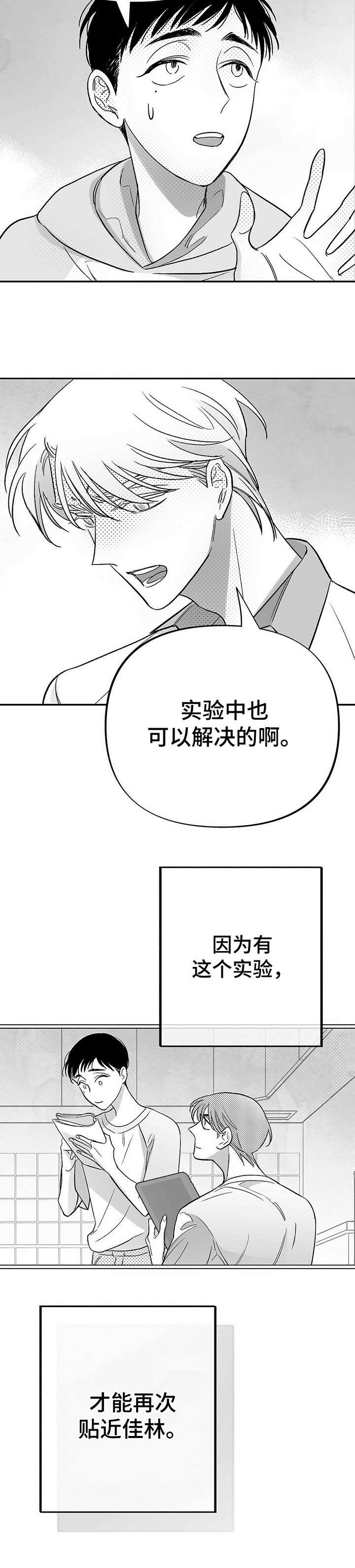 第24话3