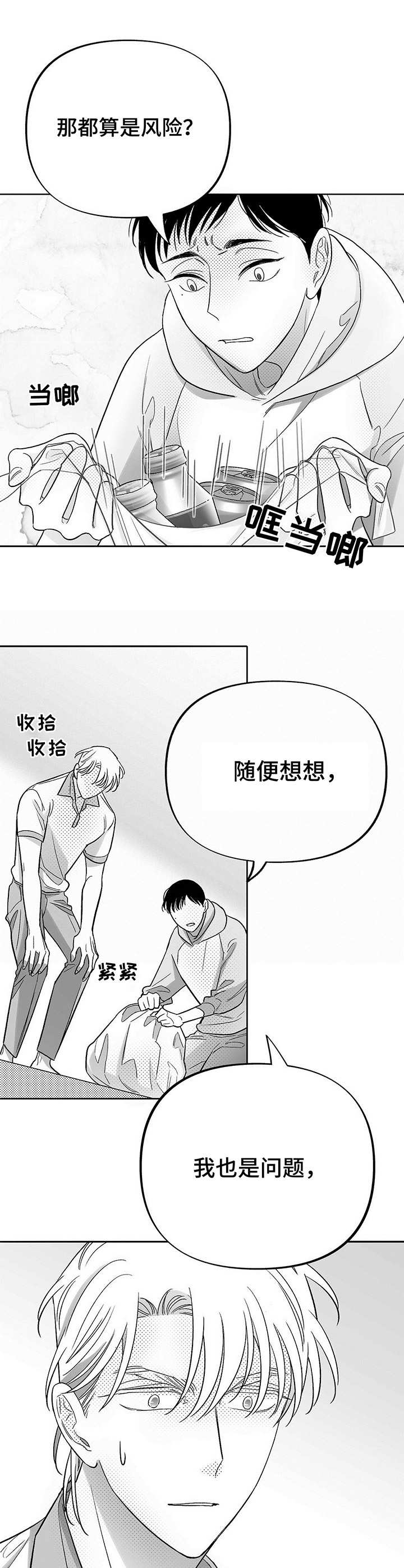 第24话9