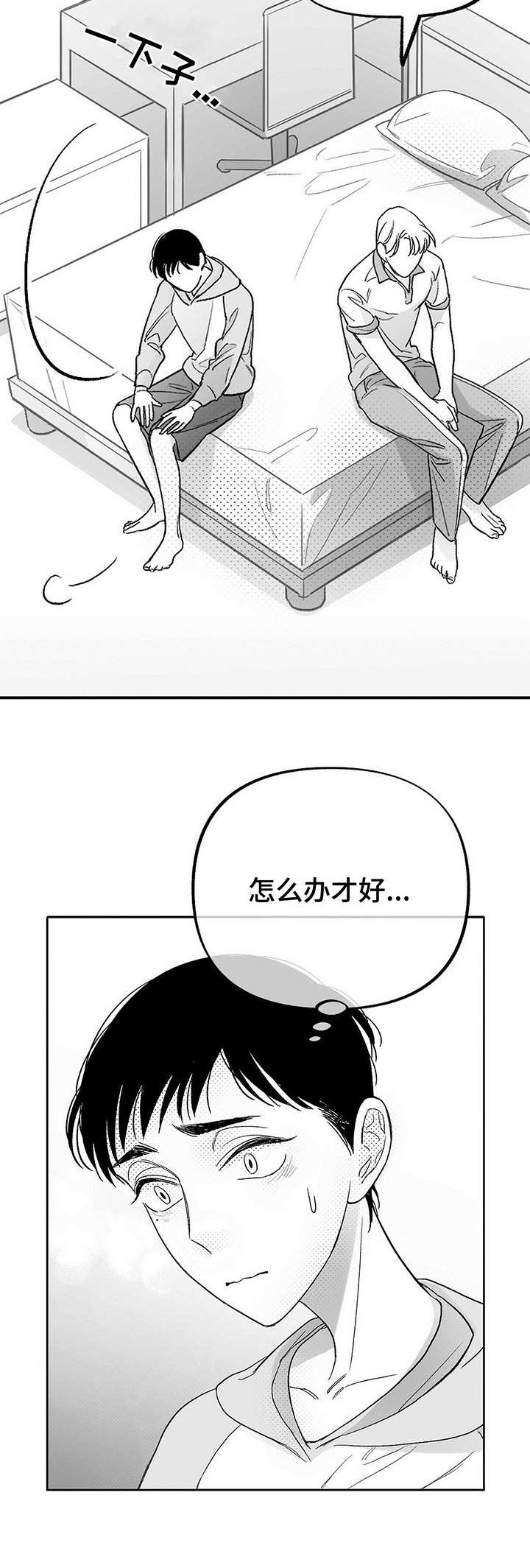 第23话4