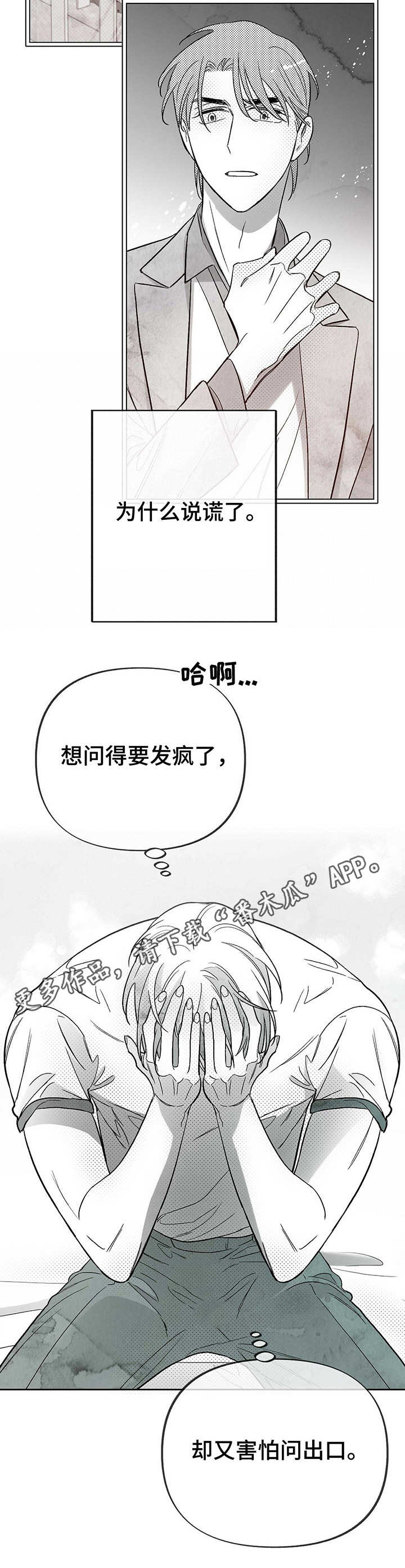 第23话11