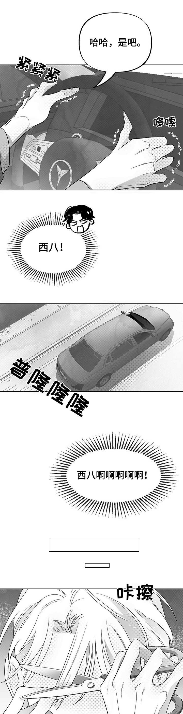 第23话2