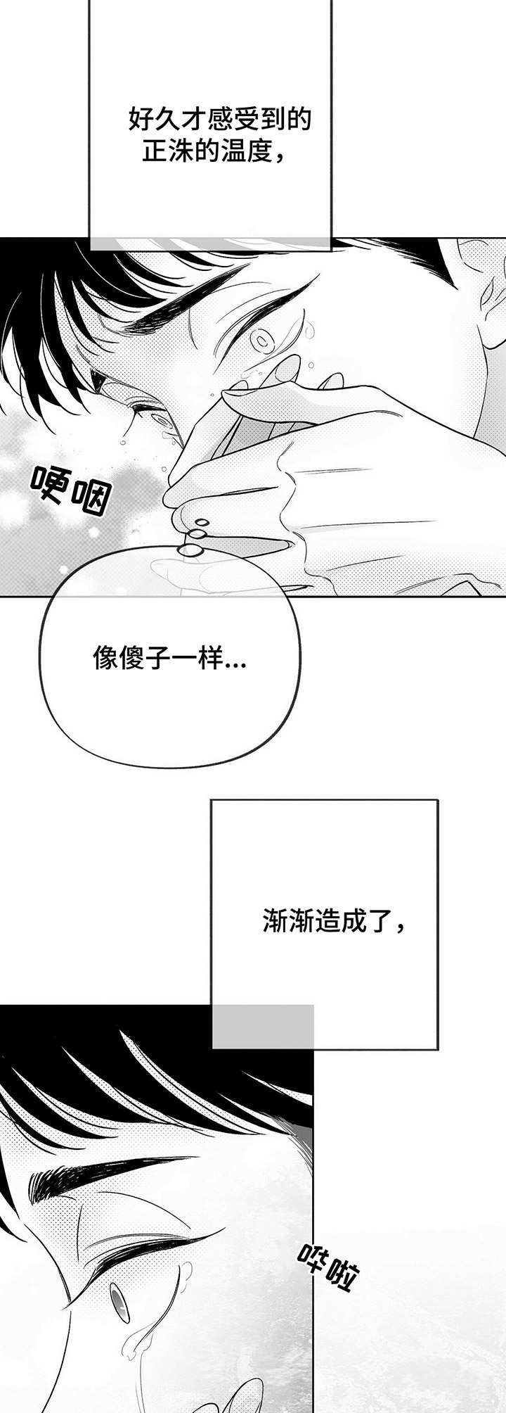 第23话6