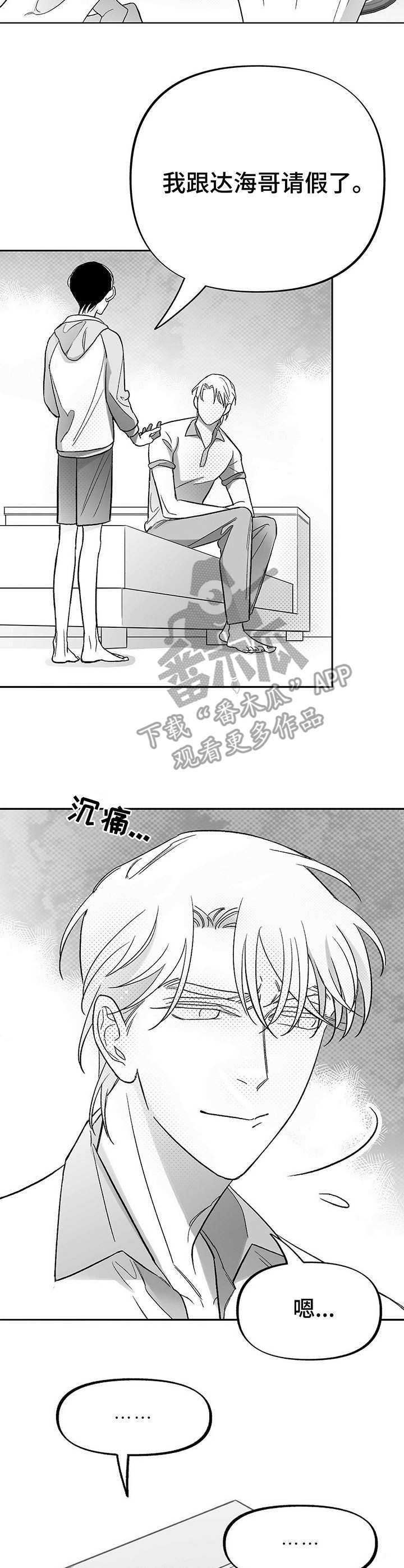 第23话3