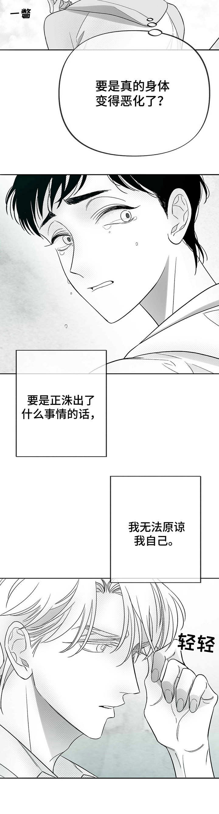 第23话8