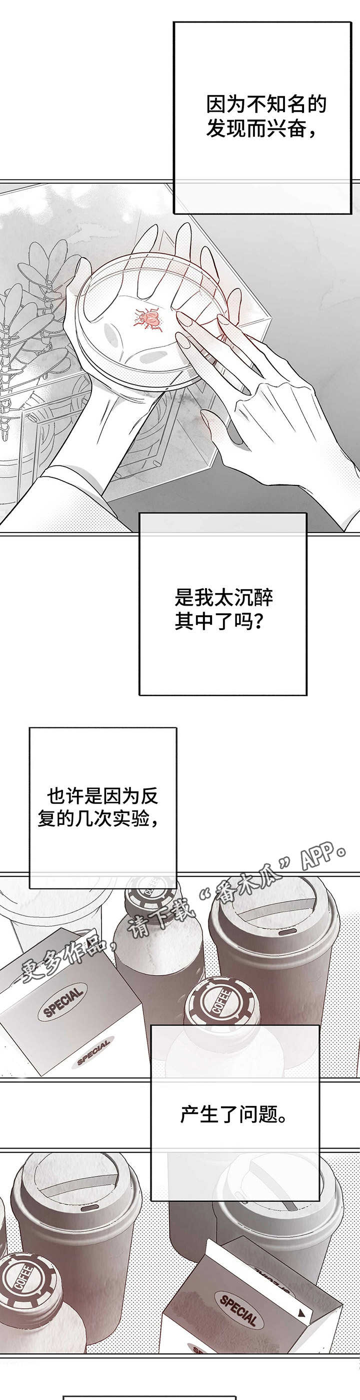 第23话5
