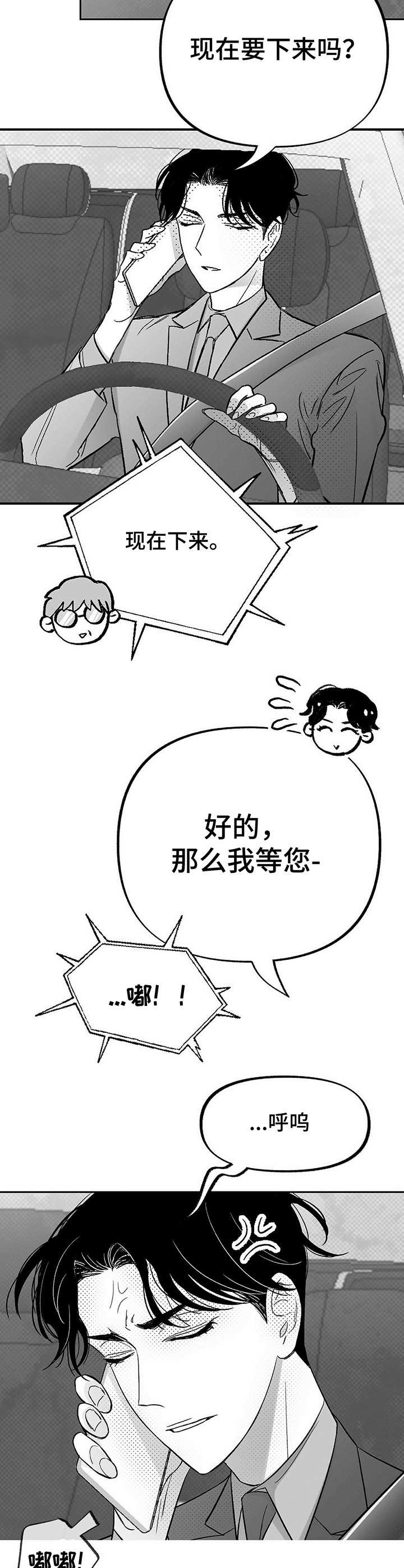 第22话9