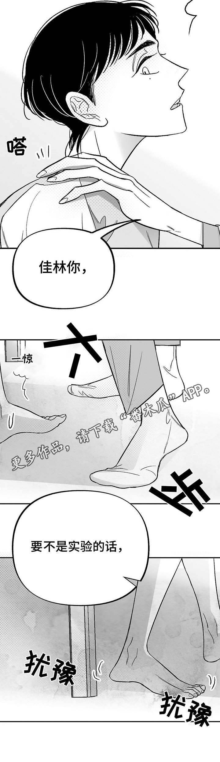 第21话4