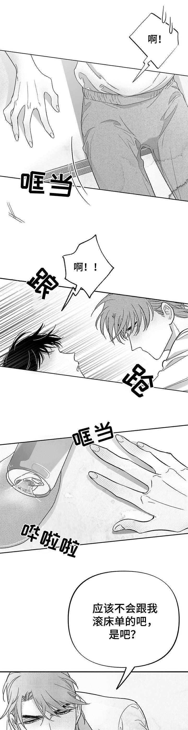 第21话5