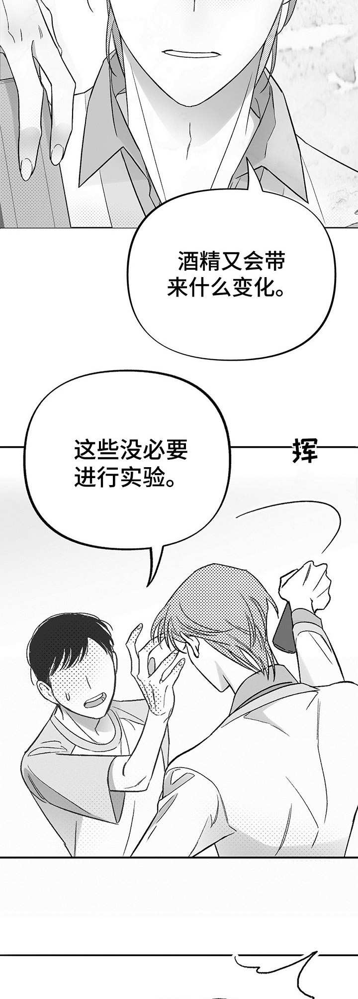 第21话3