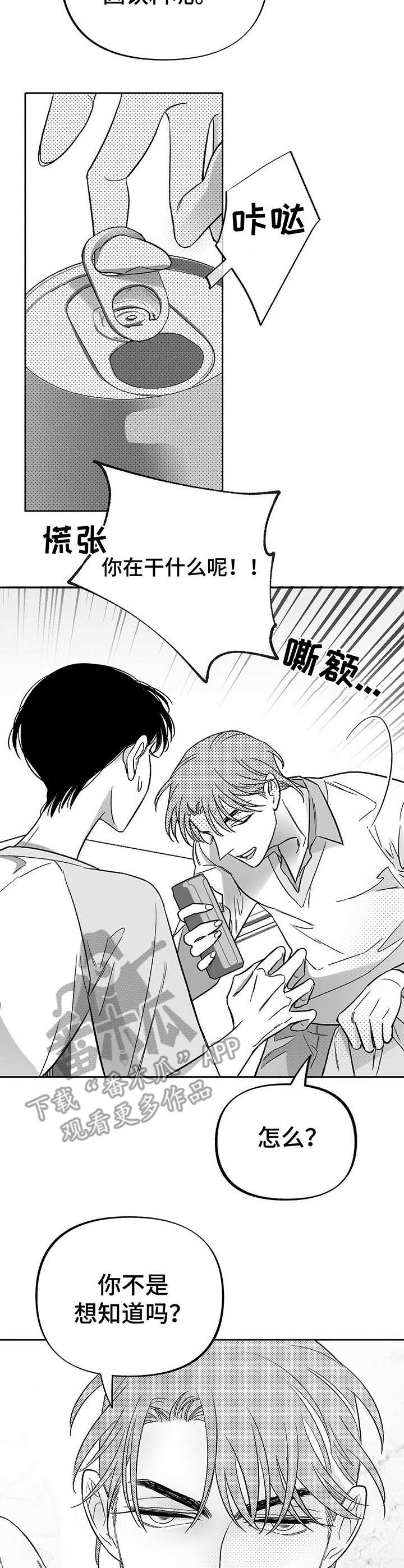 第21话2