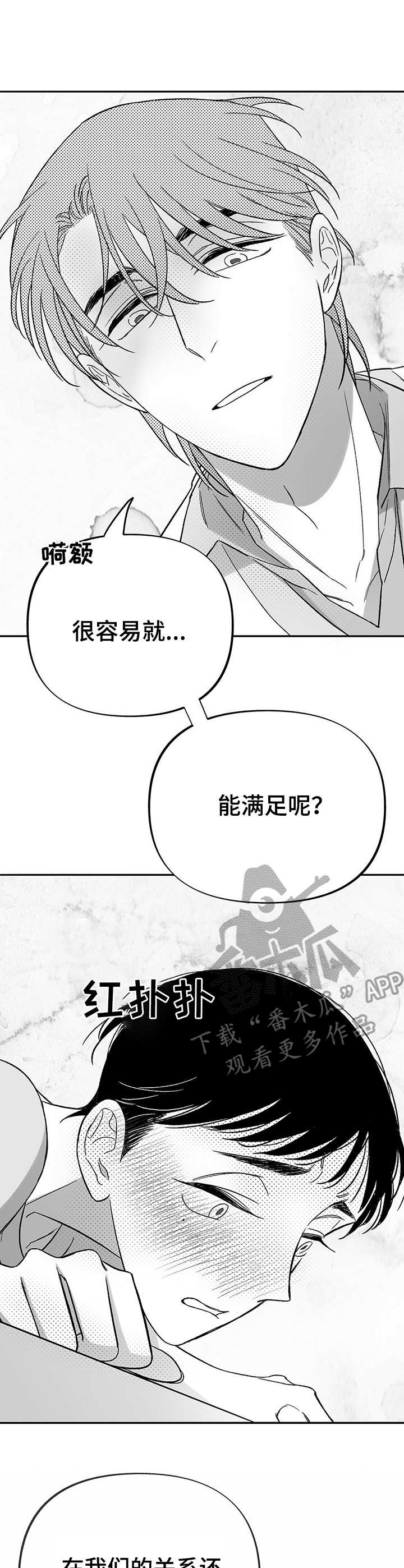 第21话9