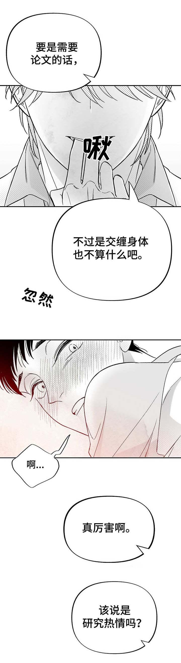 第21话8