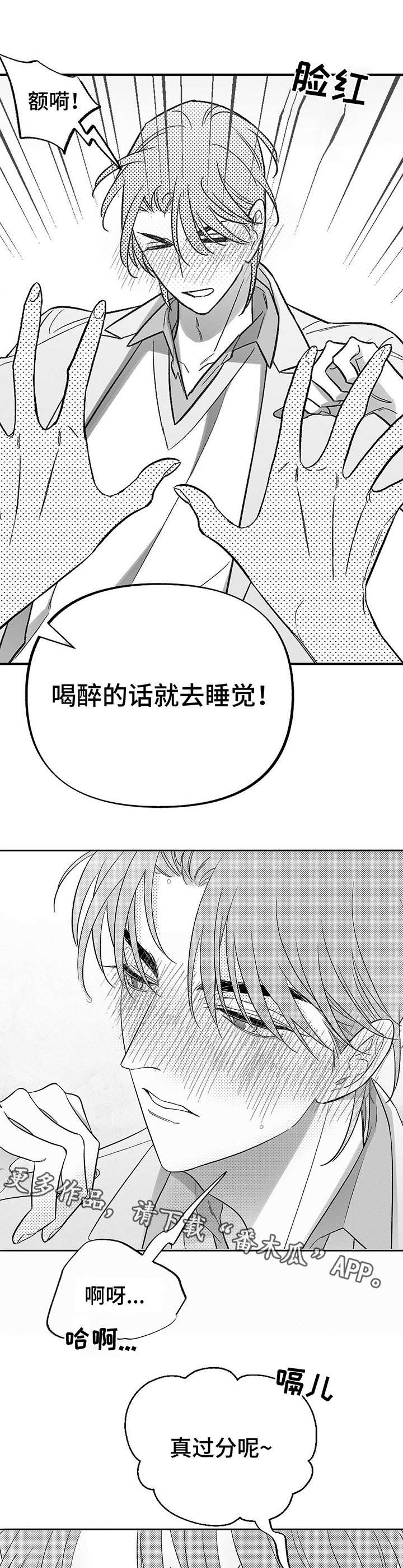 第20话8