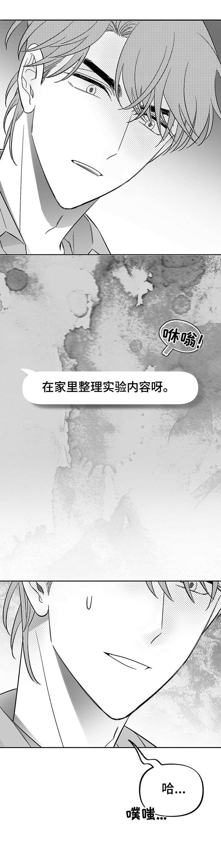 第20话3