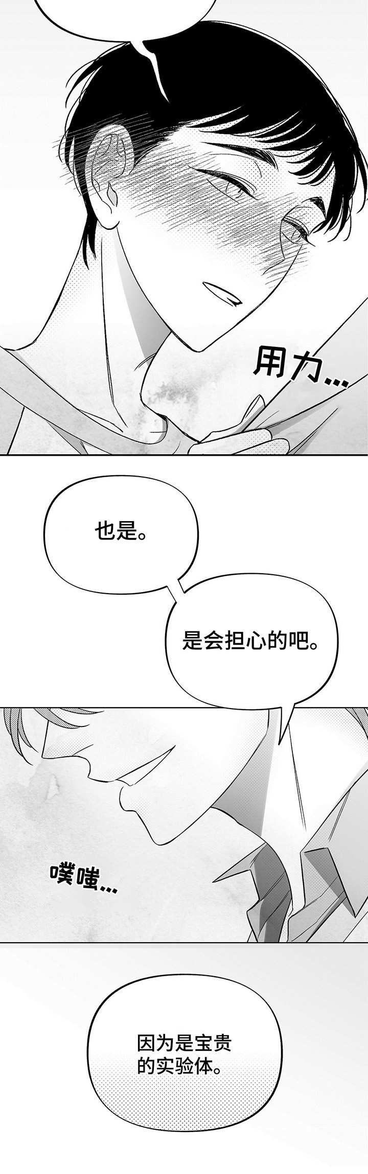 第20话11