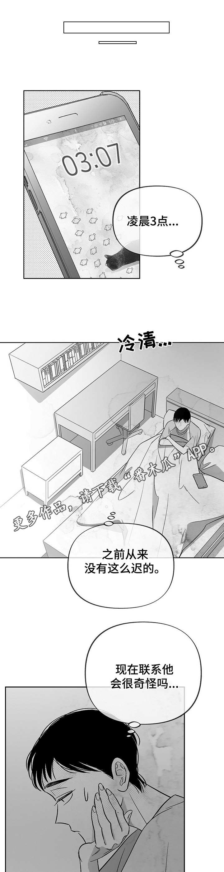 第20话4