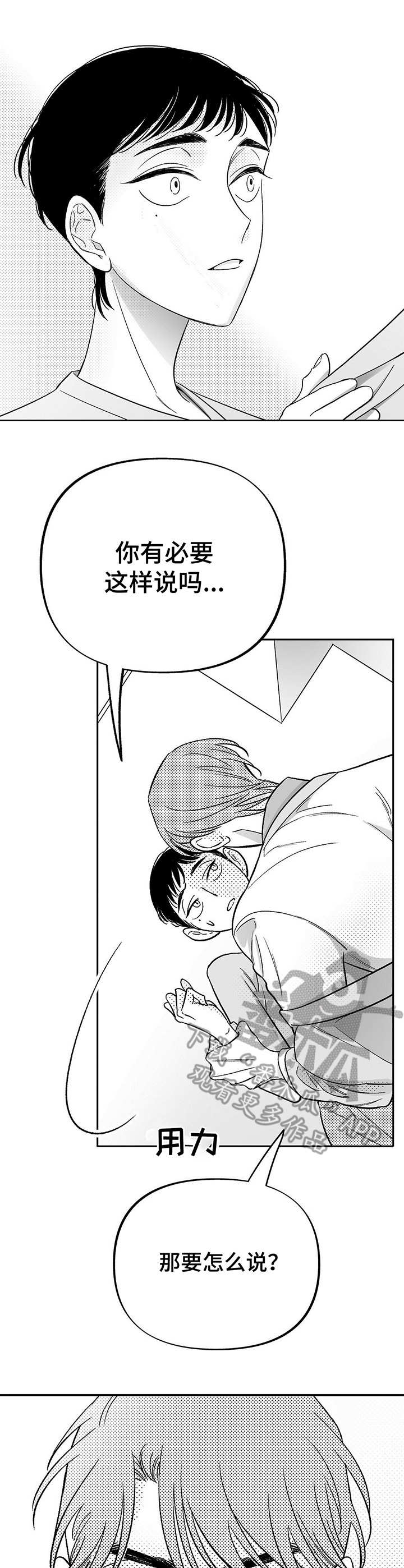 第20话12