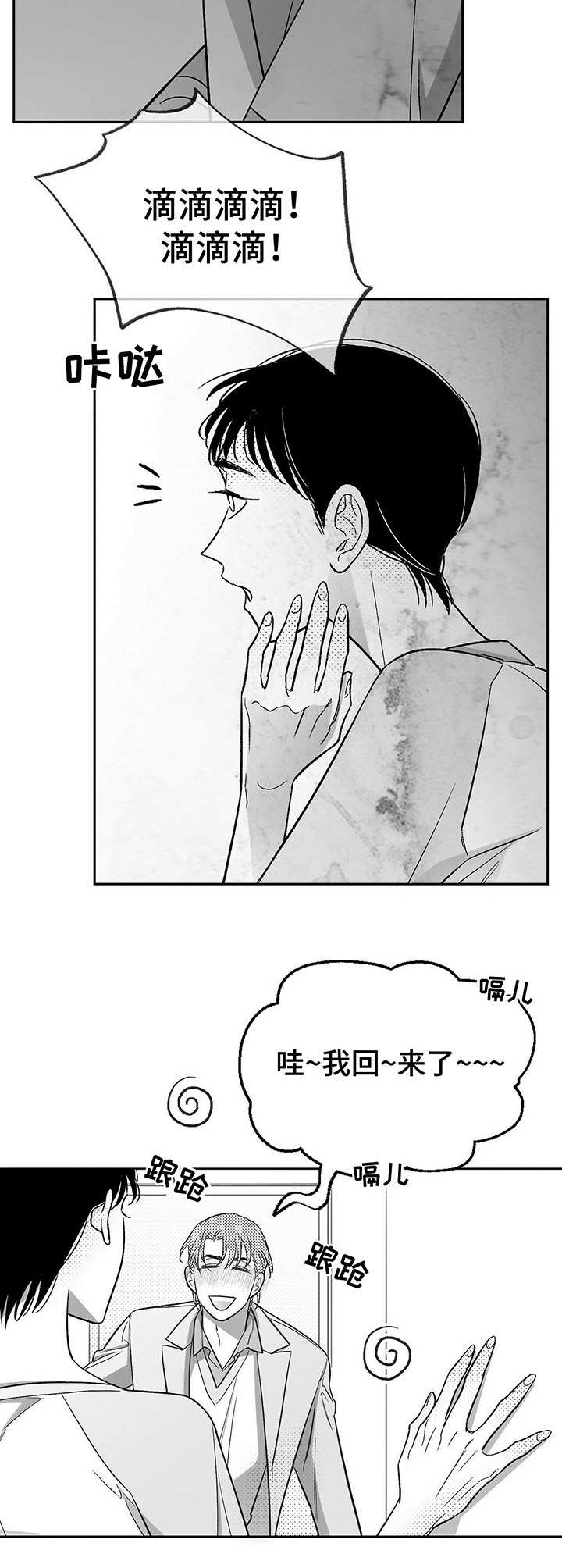 第20话5