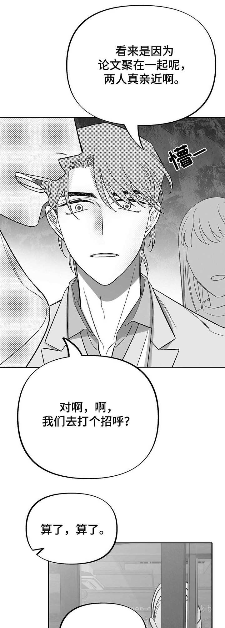第19话12