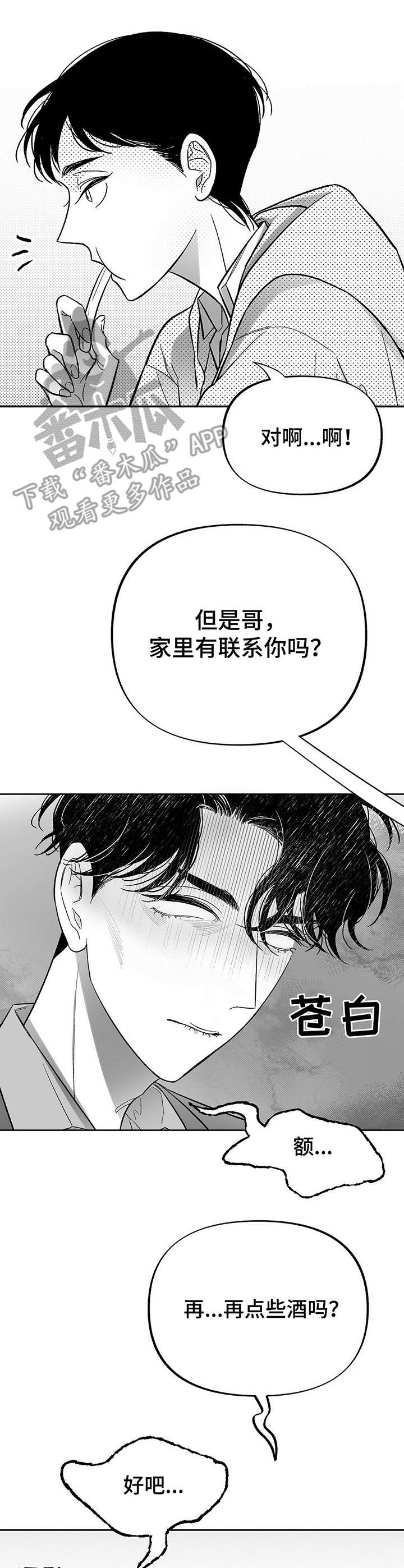 第19话3