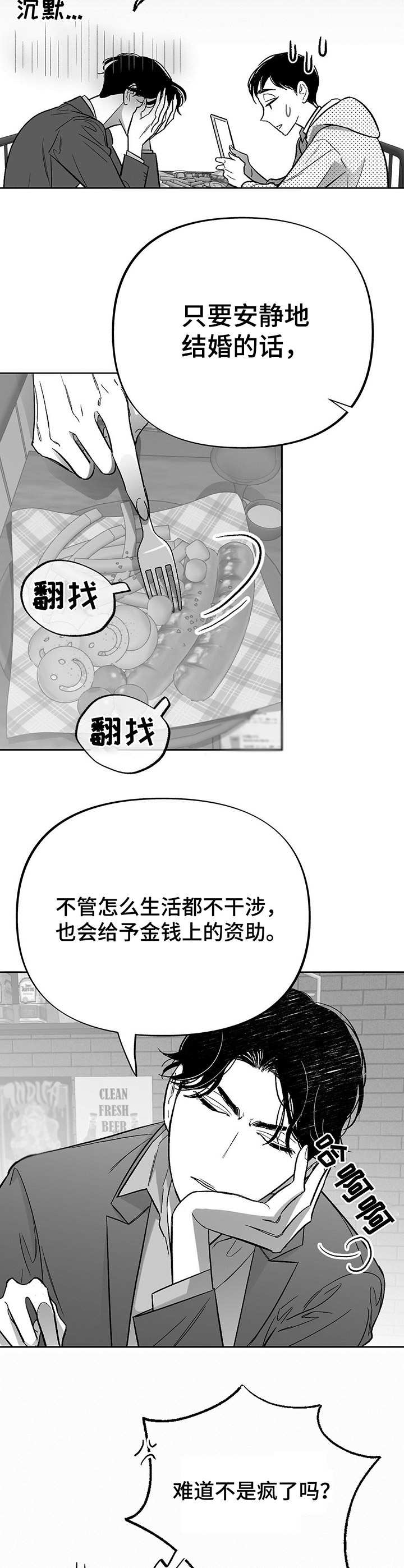 第19话4