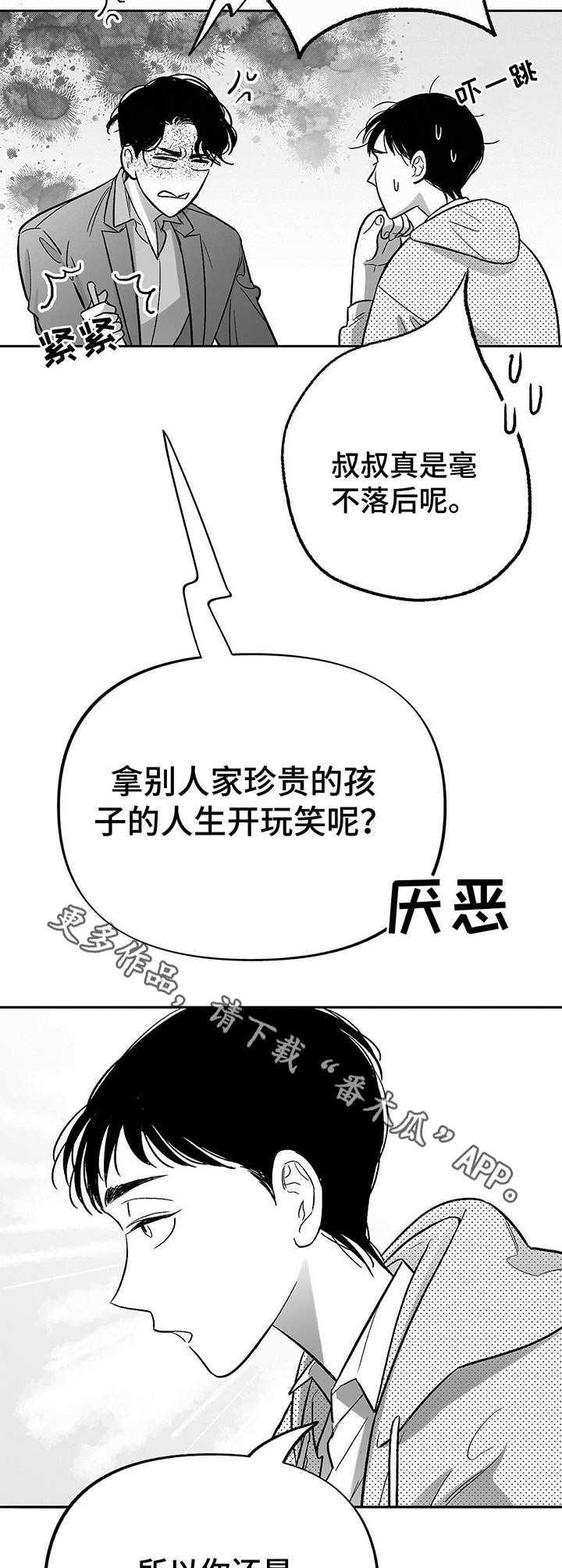第19话5