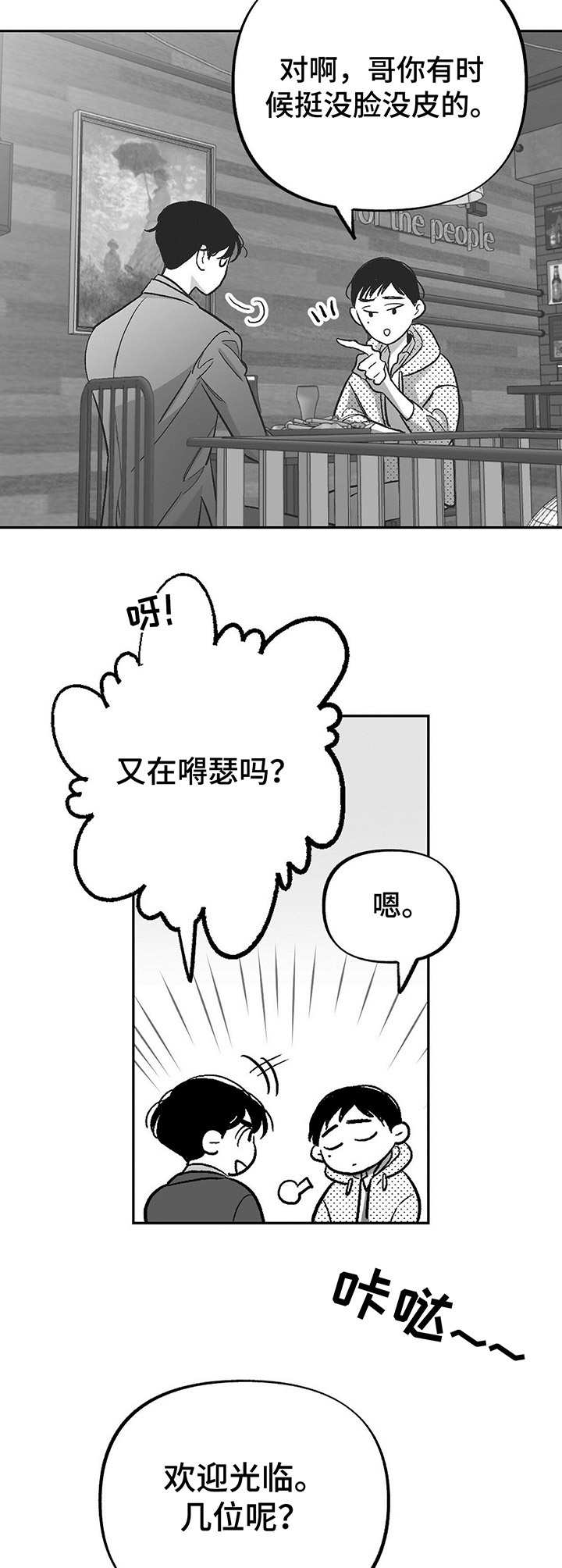 第19话8