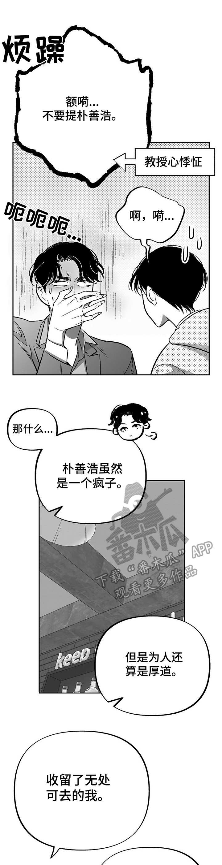 第19话7