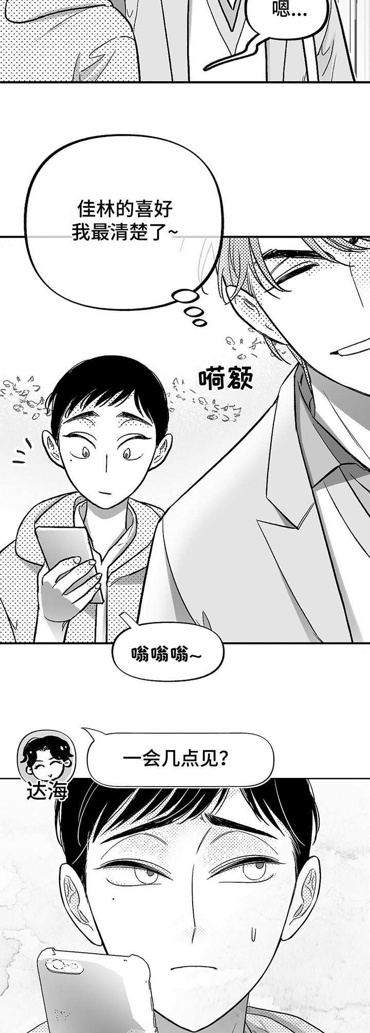 第18话1