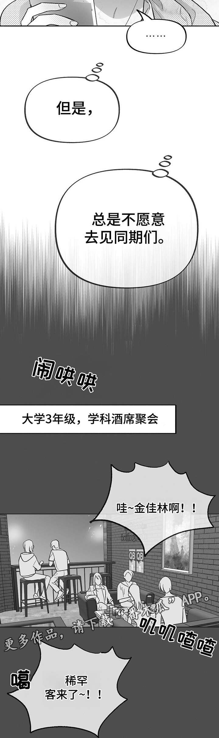 第18话2