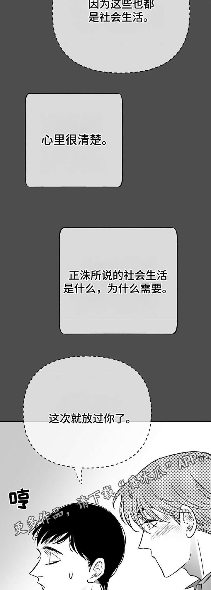 第18话8