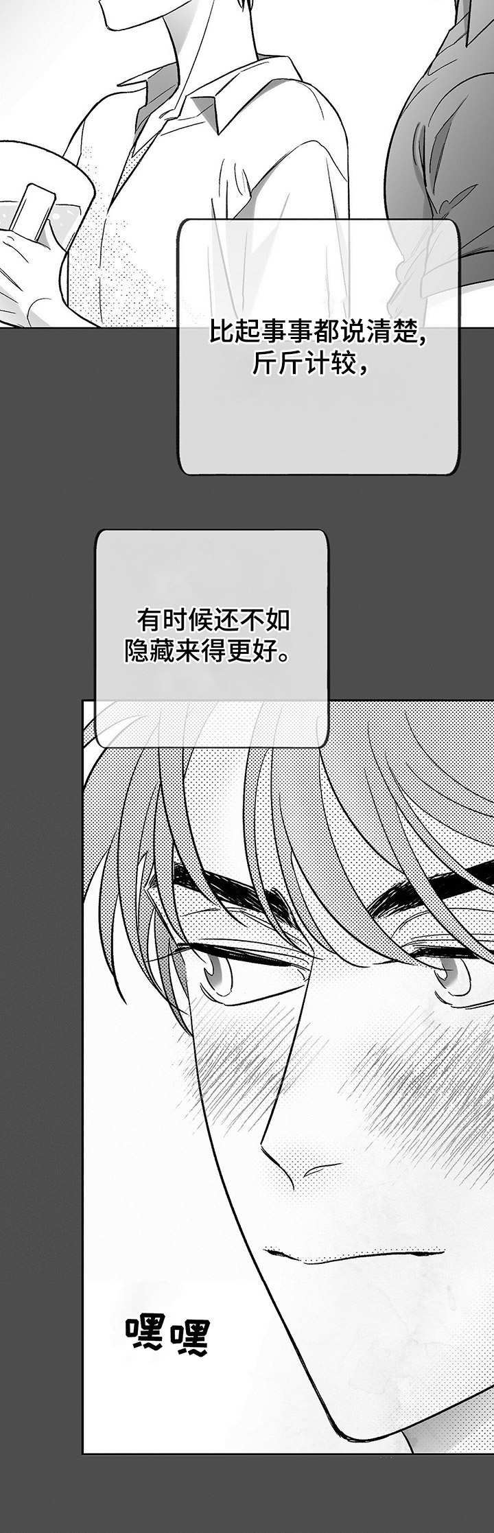 第18话9