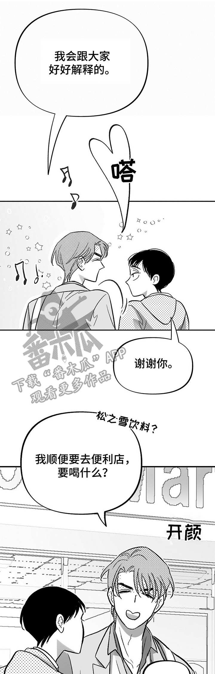 第18话0