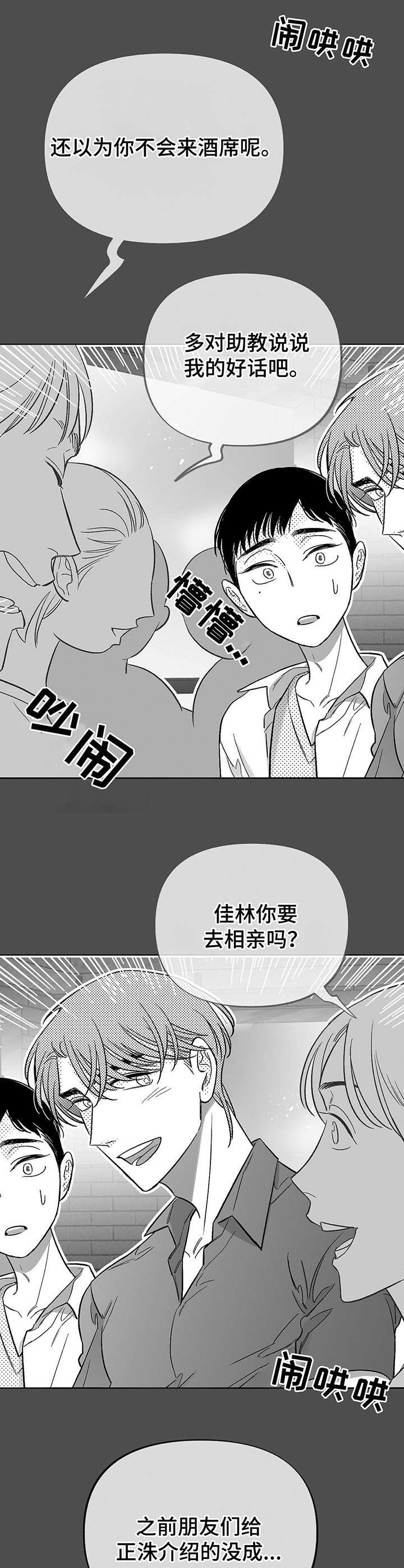 第18话3