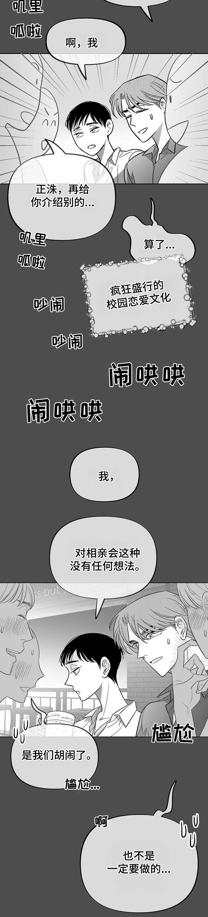 第18话5