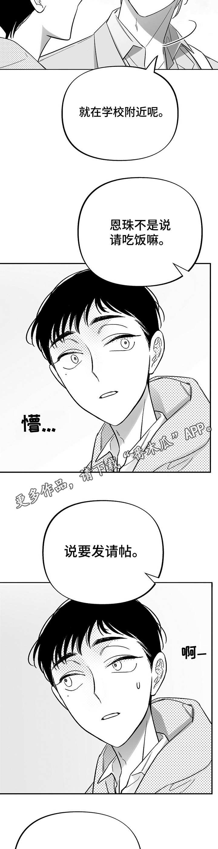 第17话10