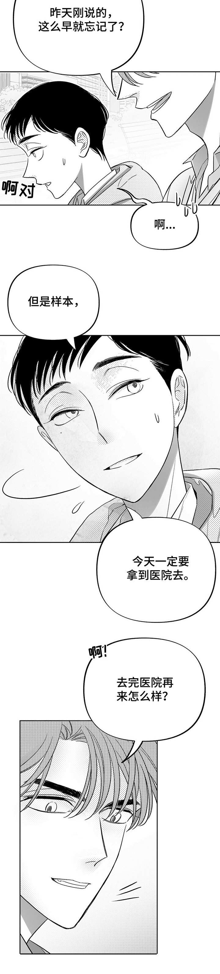 第17话11