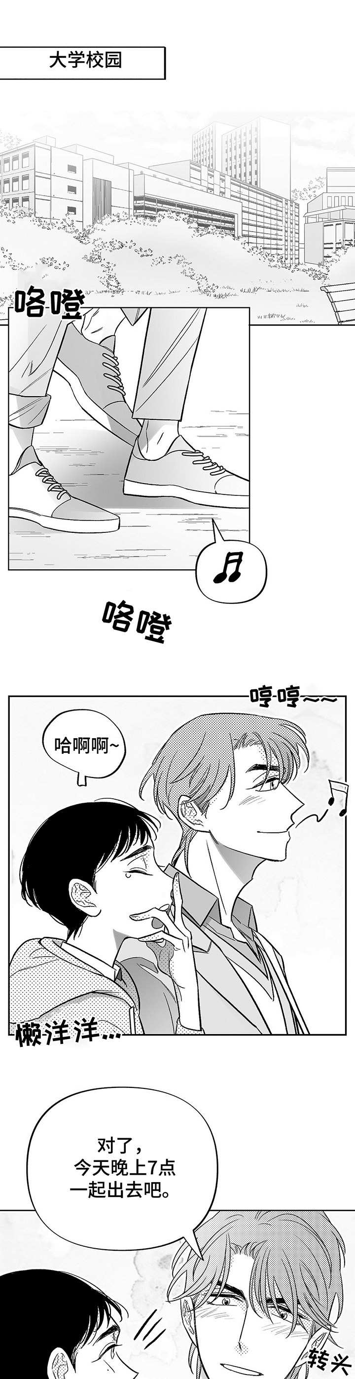第17话9
