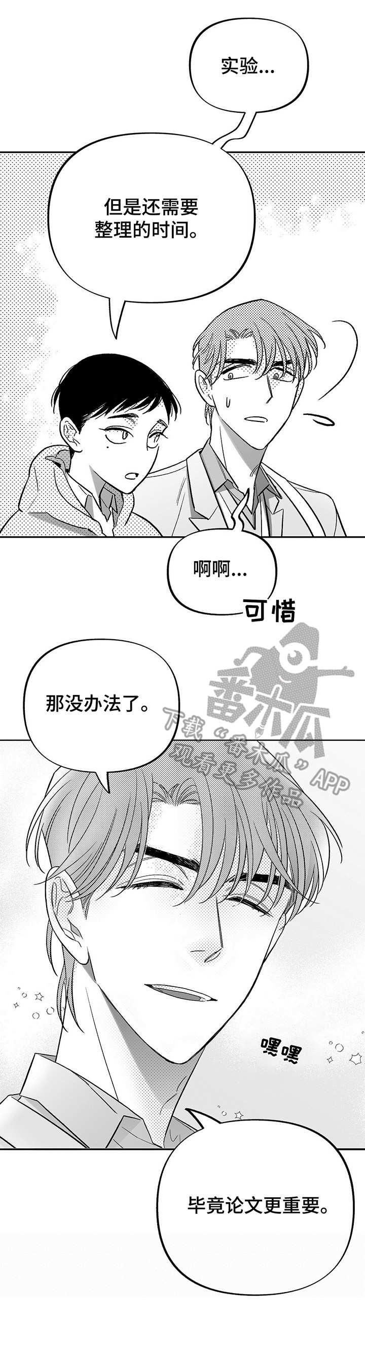 第17话12