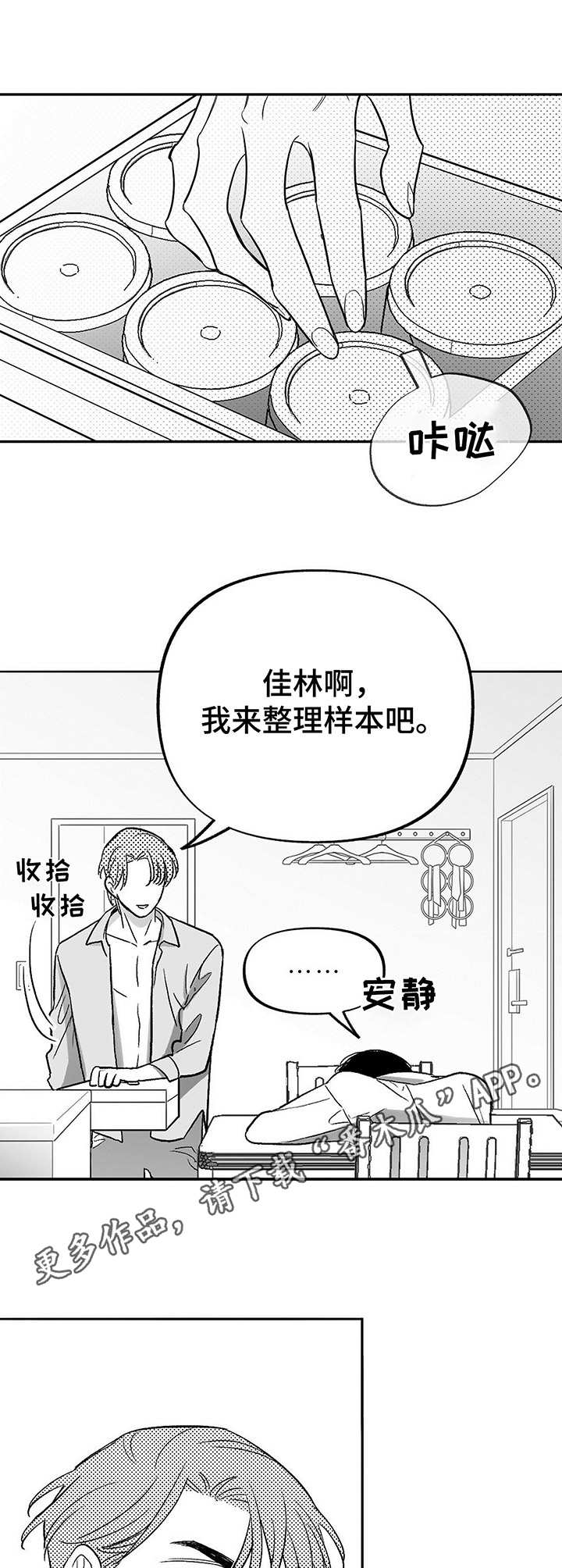 第17话4