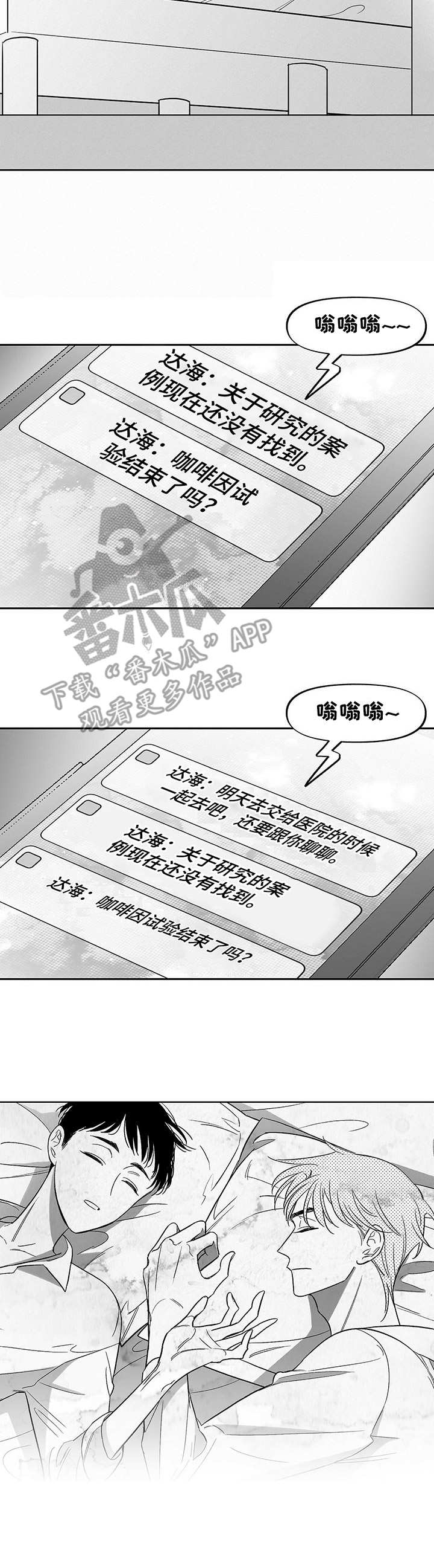 第17话8