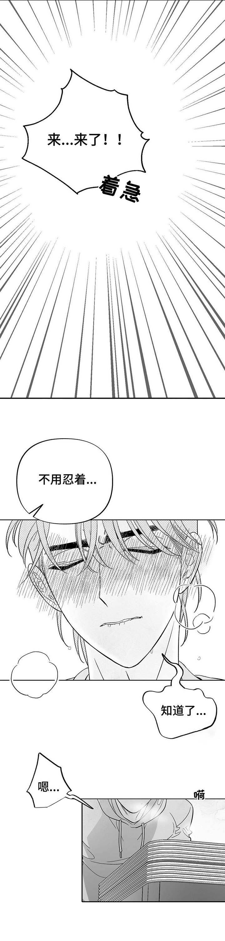 第16话4