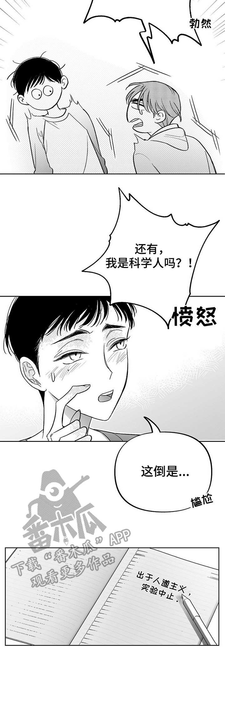 第16话11