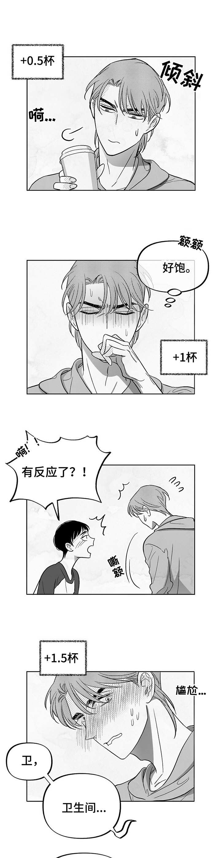 第16话2