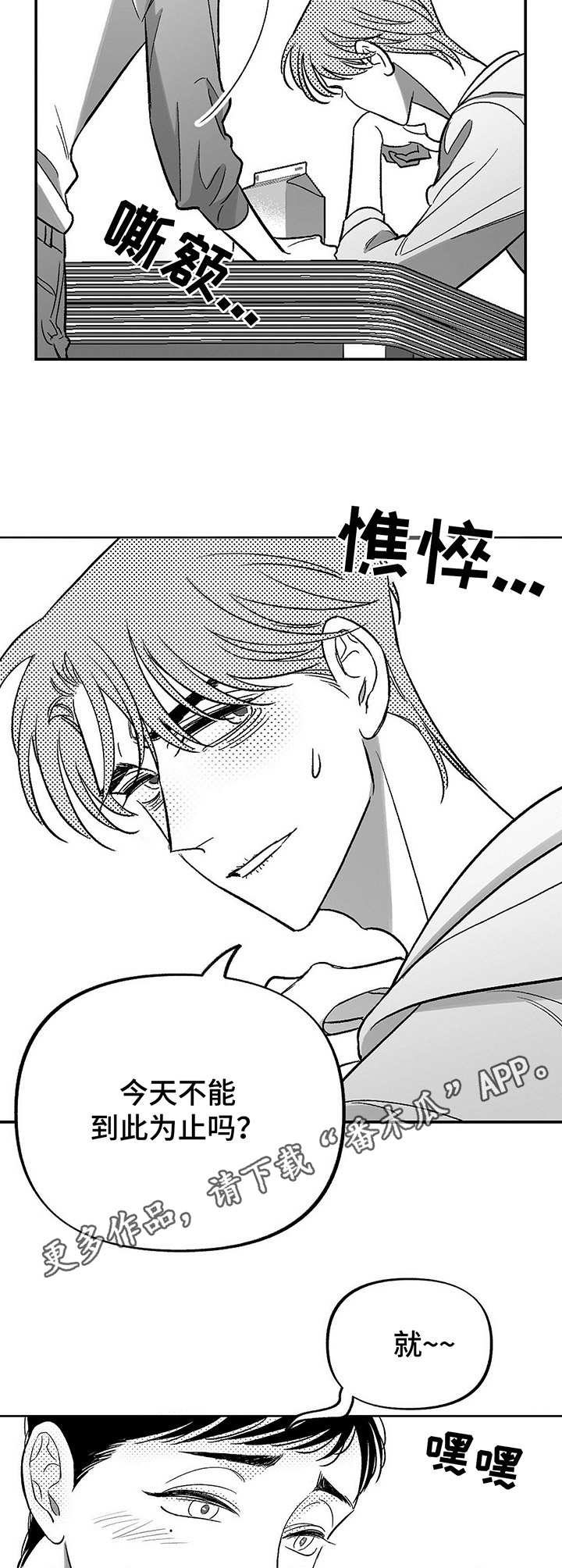 第16话9
