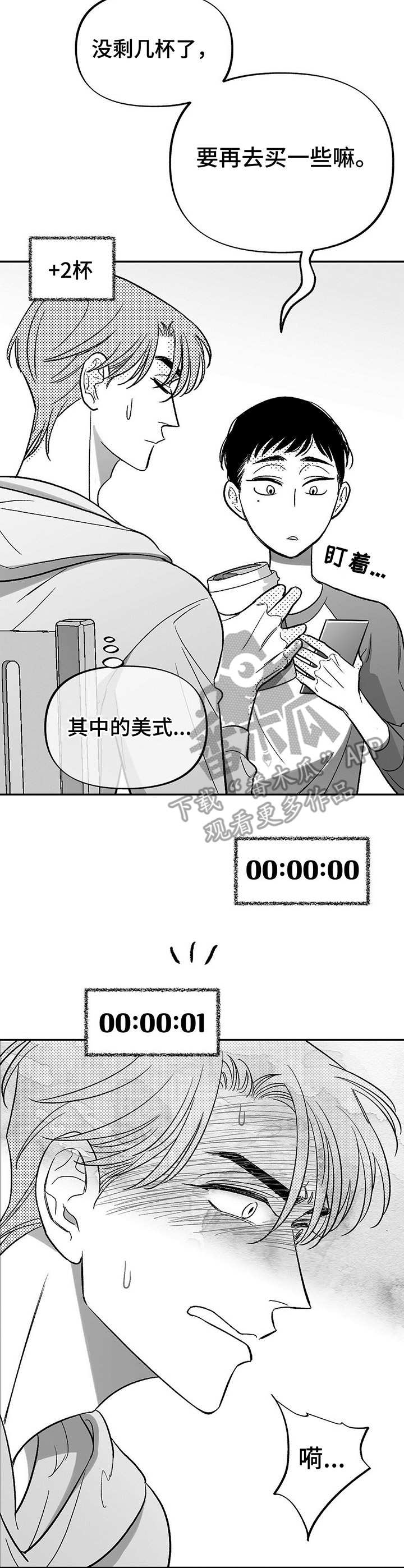 第16话3